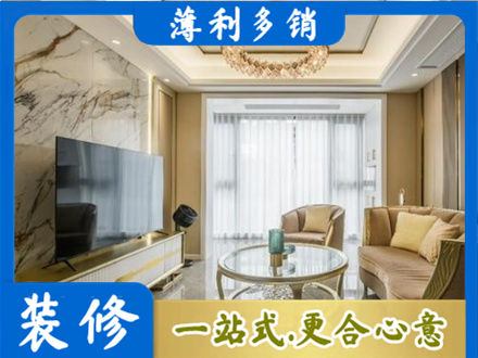 安溪县装修公司49.jpg