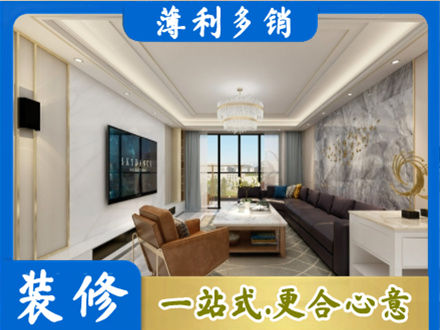 安溪县装修新房