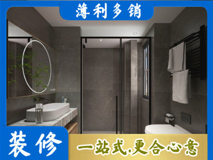 安溪县正规洗浴间装修