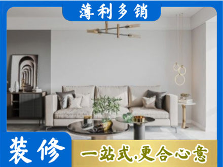 安溪县装修公司2.jpg